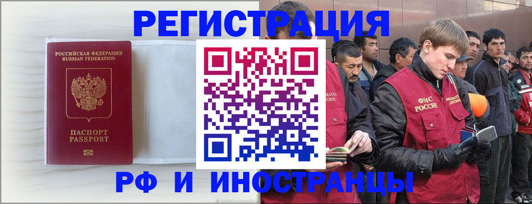 прописка поиск в Гвардейске